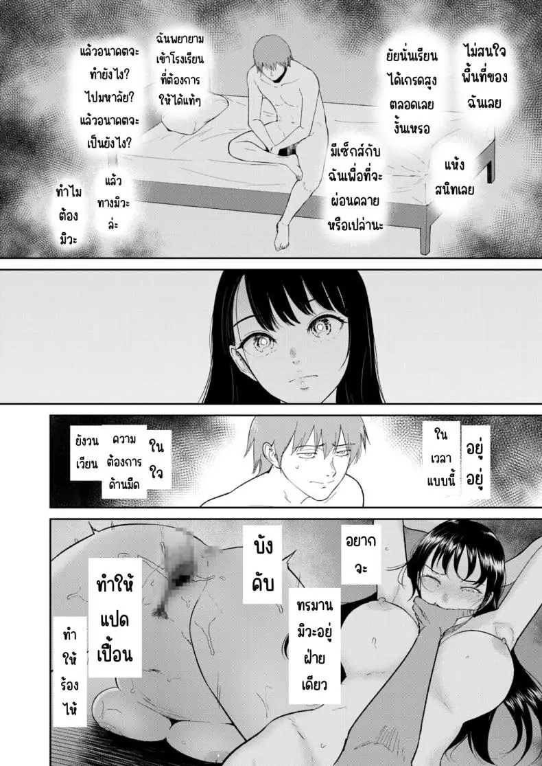 อ่านโดจิน Iinarikko ตอนที่ 6 [Bifidus] แปลไทย หน้าที่ 7