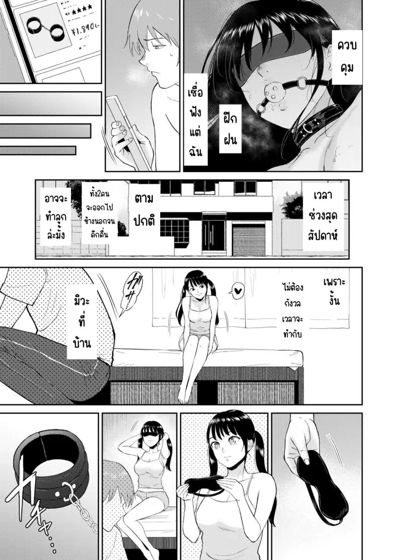 อ่านโดจิน Iinarikko ตอนที่ 6 [Bifidus] แปลไทย หน้าที่ 8