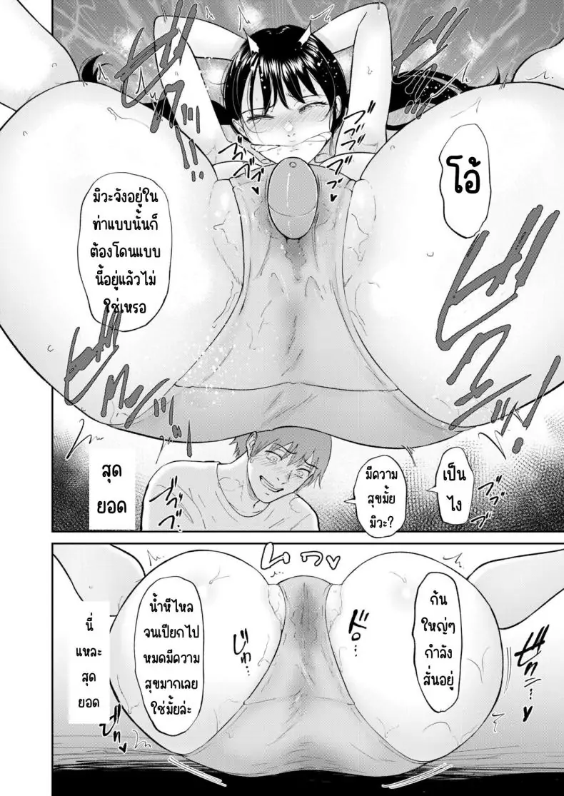 อ่านโดจิน Iinarikko ตอนที่ 6 [Bifidus] แปลไทย หน้าที่ 13