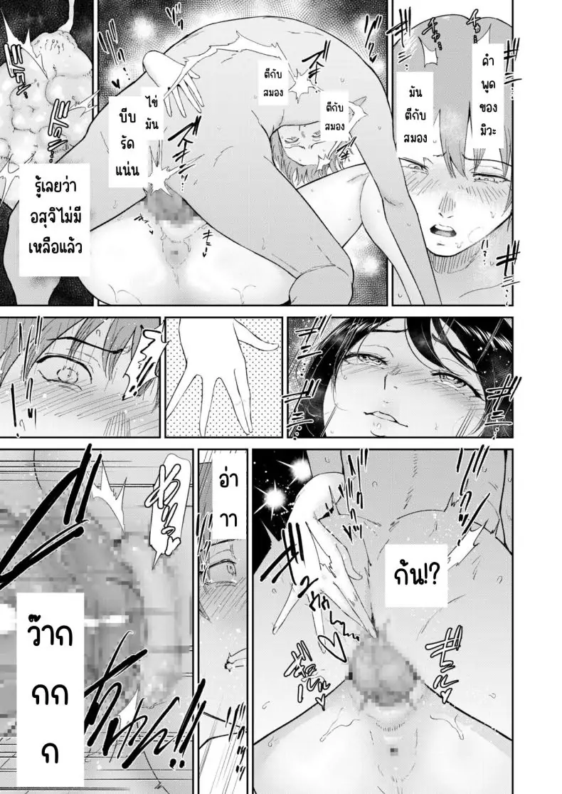 อ่านโดจิน Iinarikko ตอนที่ 6 [Bifidus] แปลไทย หน้าที่ 24