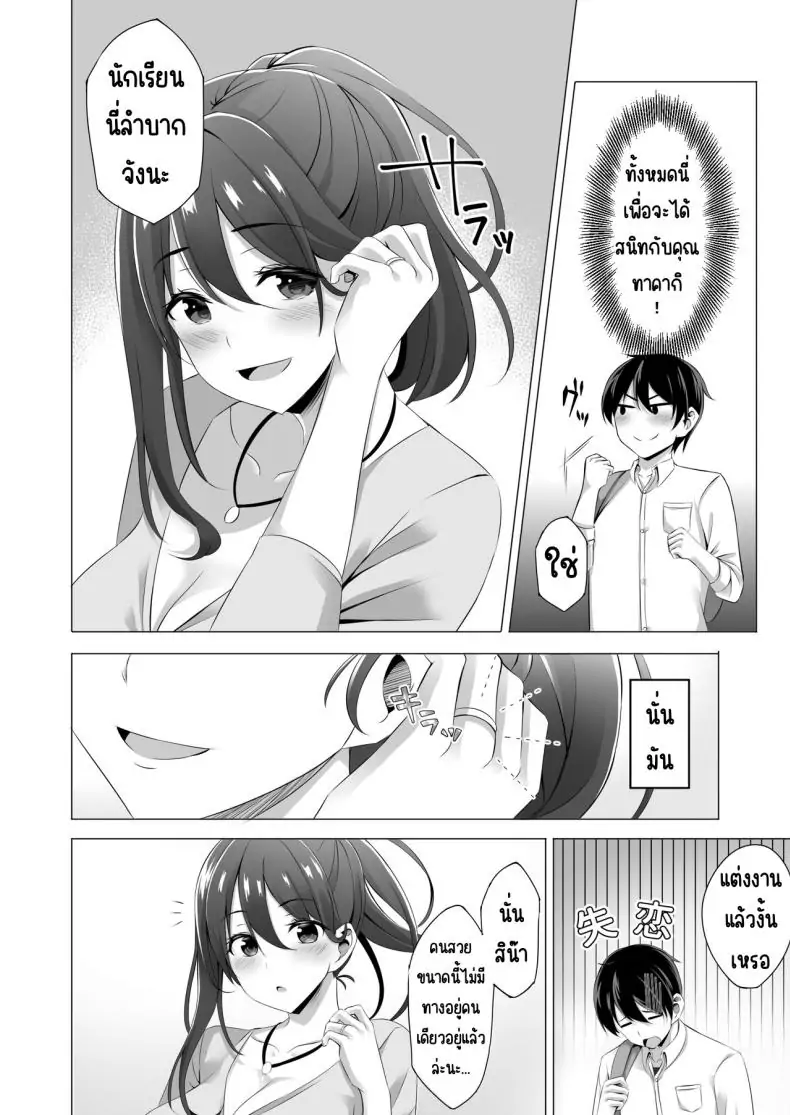 อ่านโดจิน ดื่มจนเลยเถิดกับคุณแม่ม่ายข้างบ้าน [Doushoku (Kinata)] Otonari-san wa Miboujin ~Yotta Ikioi de Ecchi Suru Koto ni Narimashita แปลไทย หน้าที่ 8