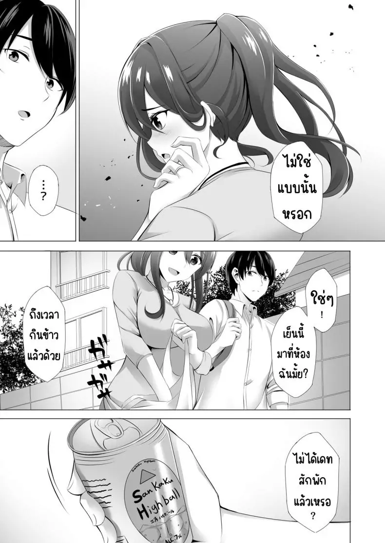 อ่านโดจิน ดื่มจนเลยเถิดกับคุณแม่ม่ายข้างบ้าน [Doushoku (Kinata)] Otonari-san wa Miboujin ~Yotta Ikioi de Ecchi Suru Koto ni Narimashita แปลไทย หน้าที่ 9