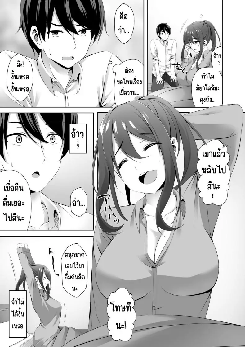อ่านโดจิน ดื่มจนเลยเถิดกับคุณแม่ม่ายข้างบ้าน [Doushoku (Kinata)] Otonari-san wa Miboujin ~Yotta Ikioi de Ecchi Suru Koto ni Narimashita แปลไทย หน้าที่ 19