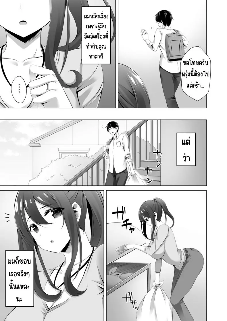 อ่านโดจิน ดื่มจนเลยเถิดกับคุณแม่ม่ายข้างบ้าน [Doushoku (Kinata)] Otonari-san wa Miboujin ~Yotta Ikioi de Ecchi Suru Koto ni Narimashita แปลไทย หน้าที่ 21