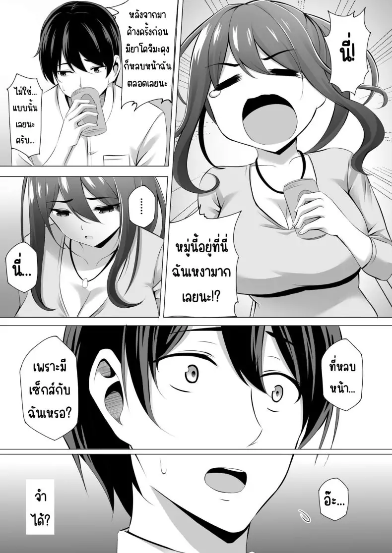 อ่านโดจิน ดื่มจนเลยเถิดกับคุณแม่ม่ายข้างบ้าน [Doushoku (Kinata)] Otonari-san wa Miboujin ~Yotta Ikioi de Ecchi Suru Koto ni Narimashita แปลไทย หน้าที่ 23
