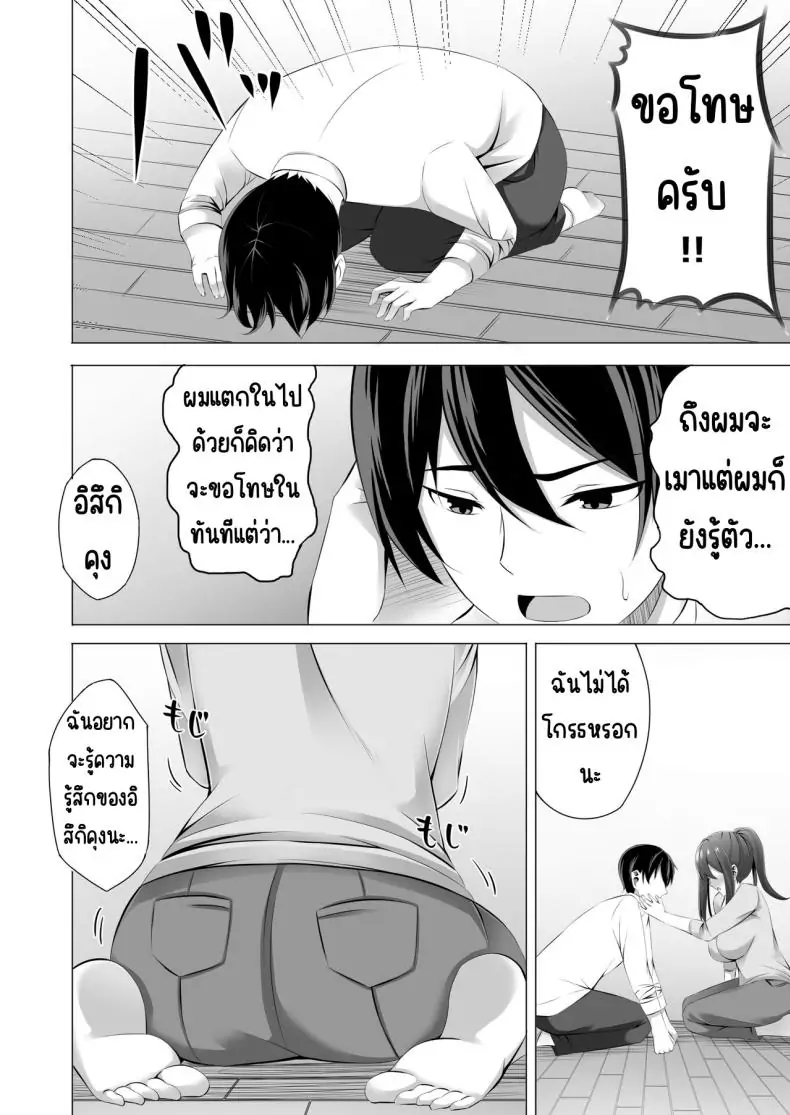 อ่านโดจิน ดื่มจนเลยเถิดกับคุณแม่ม่ายข้างบ้าน [Doushoku (Kinata)] Otonari-san wa Miboujin ~Yotta Ikioi de Ecchi Suru Koto ni Narimashita แปลไทย หน้าที่ 24
