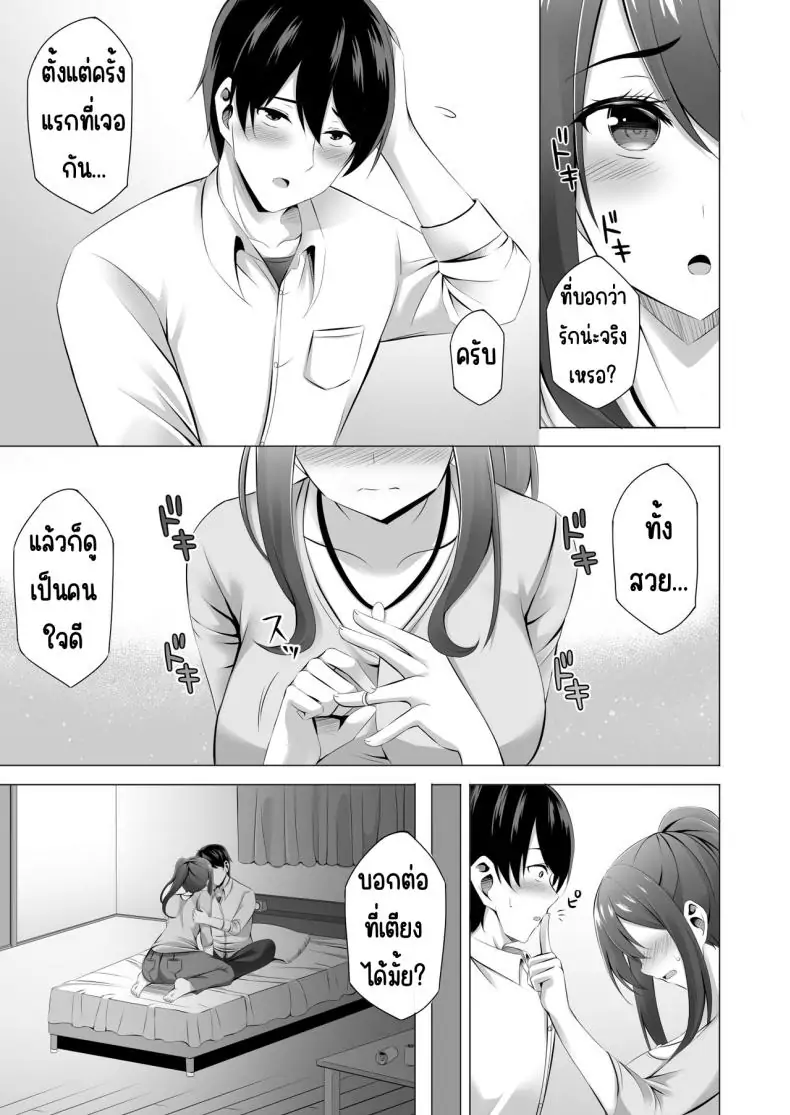 อ่านโดจิน ดื่มจนเลยเถิดกับคุณแม่ม่ายข้างบ้าน [Doushoku (Kinata)] Otonari-san wa Miboujin ~Yotta Ikioi de Ecchi Suru Koto ni Narimashita แปลไทย หน้าที่ 25