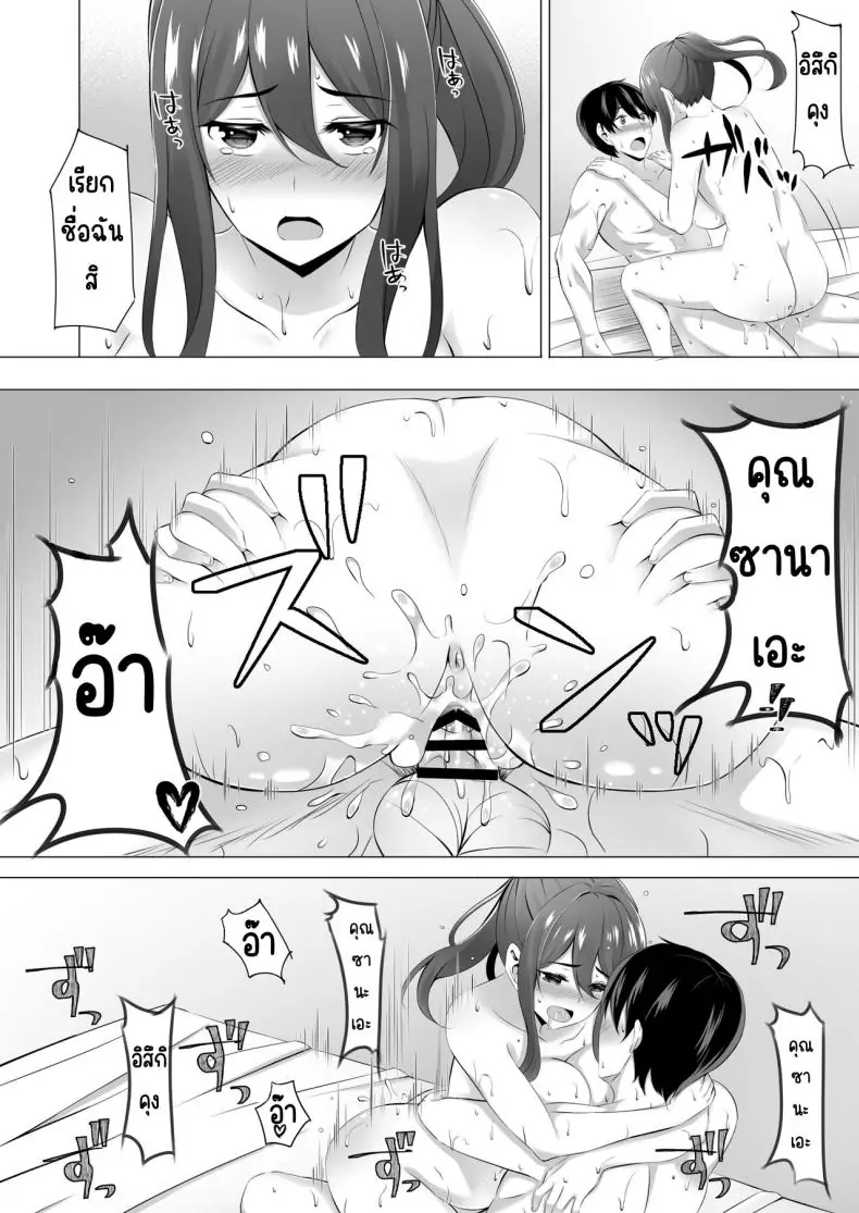 อ่านโดจิน ดื่มจนเลยเถิดกับคุณแม่ม่ายข้างบ้าน [Doushoku (Kinata)] Otonari-san wa Miboujin ~Yotta Ikioi de Ecchi Suru Koto ni Narimashita แปลไทย หน้าที่ 32