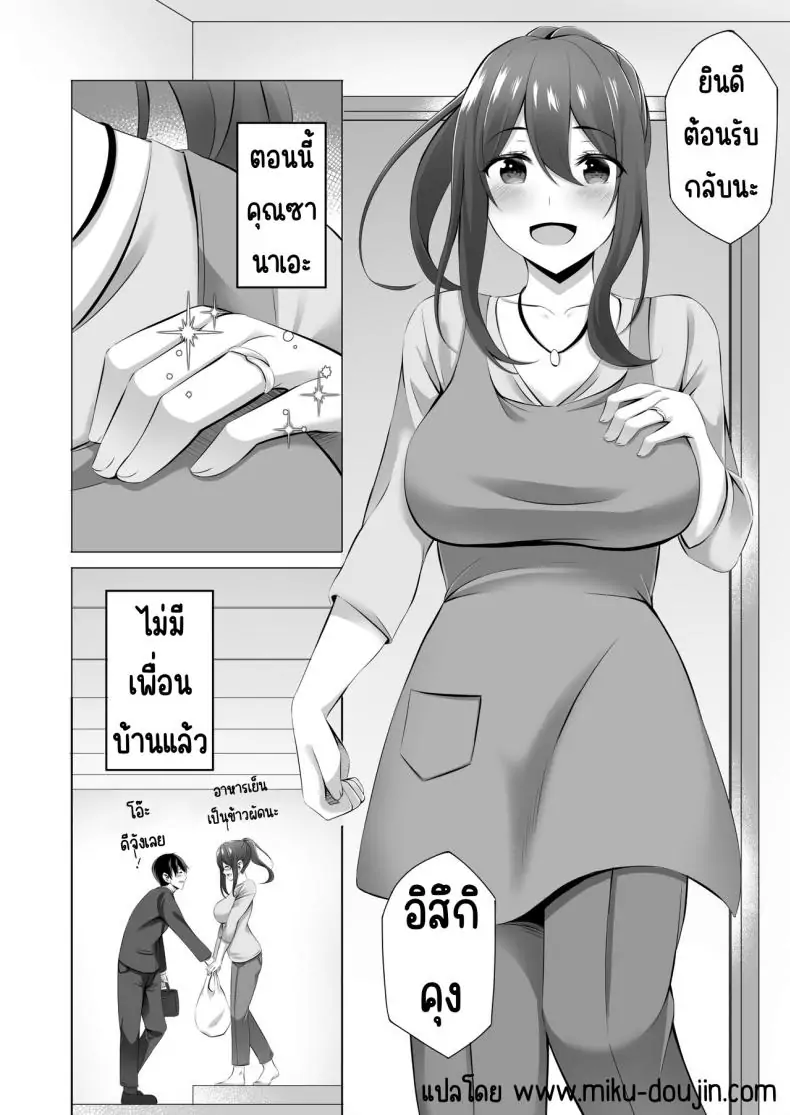 อ่านโดจิน ดื่มจนเลยเถิดกับคุณแม่ม่ายข้างบ้าน [Doushoku (Kinata)] Otonari-san wa Miboujin ~Yotta Ikioi de Ecchi Suru Koto ni Narimashita แปลไทย หน้าที่ 38