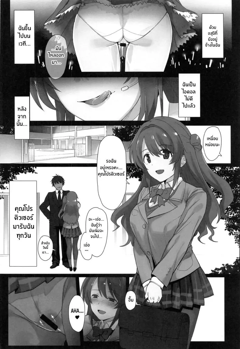 อ่านโดจิน ช่วงเวลาติดสัดของไอดอลสาวนักเรียน (C100) [Trinity Kyoudan (Yodare)] Shimamura-san no Hatsujouki Jijou (THE IDOLM@STER CINDERELLA GIRLS) แปลไทย หน้าที่ 9