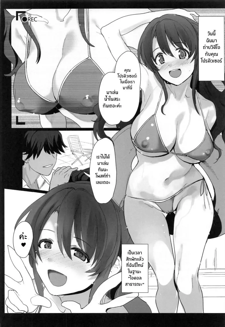 อ่านโดจิน ช่วงเวลาติดสัดของไอดอลสาวนักเรียน (C100) [Trinity Kyoudan (Yodare)] Shimamura-san no Hatsujouki Jijou (THE IDOLM@STER CINDERELLA GIRLS) แปลไทย หน้าที่ 20