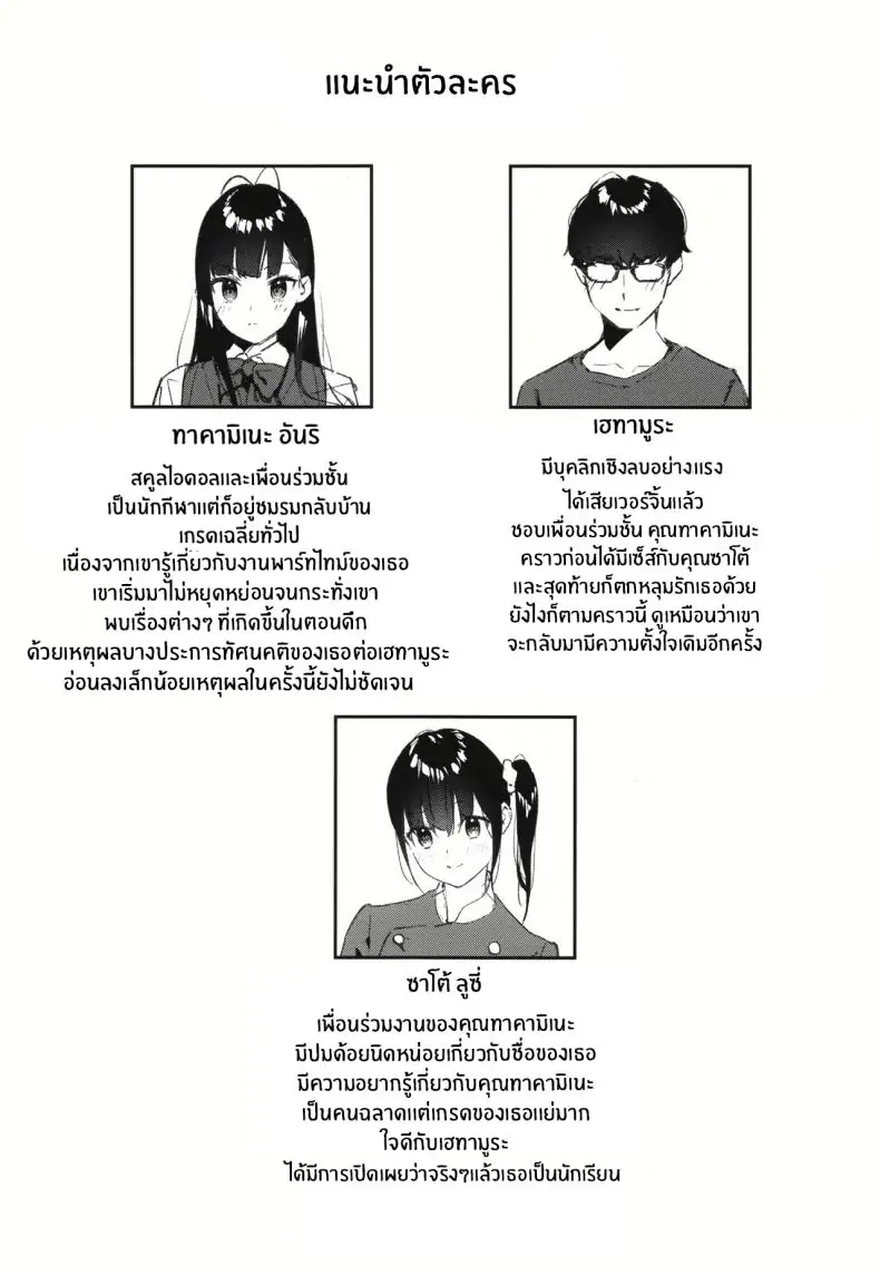 อ่านโดจิน งานพาร์ทไทม์ของสาวที่ฉันชอบให้บริการพิเศษ ตอนที่ 3 [08BASE (Tohyama eight)] My favorite girl’s part-time job offers _H services_ to regular customers หน้าที่ 3