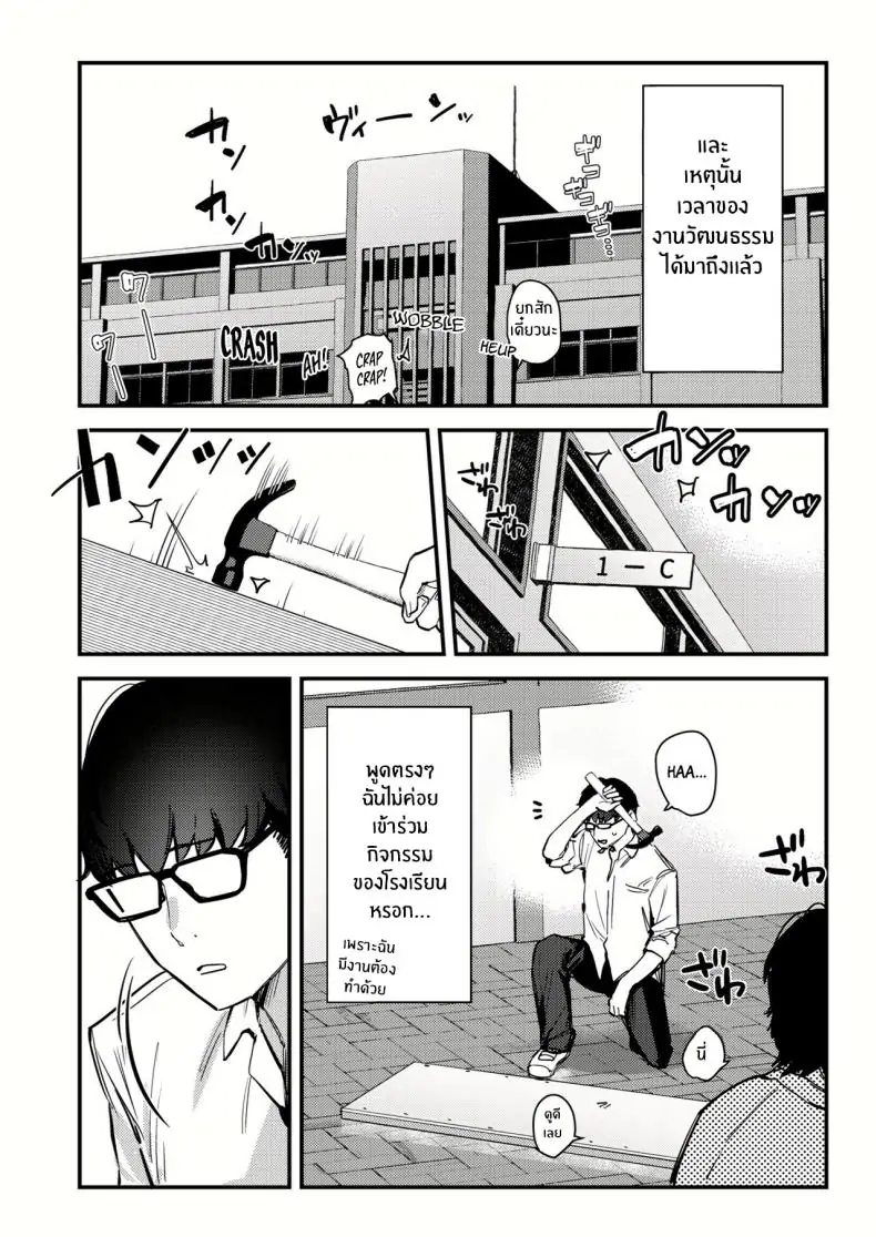 อ่านโดจิน My favorite girl’s part-time job offers _H services_ to regular customers [08BASE (Tohyama eight)] แปลไทย ตอน 3 หน้าที่ 6