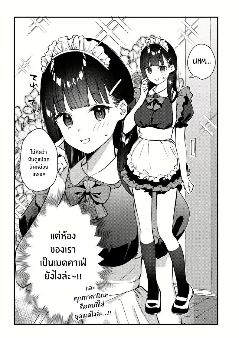 อ่านโดจิน My favorite girl’s part-time job offers _H services_ to regular customers [08BASE (Tohyama eight)] แปลไทย ตอน 3 หน้าที่ 7