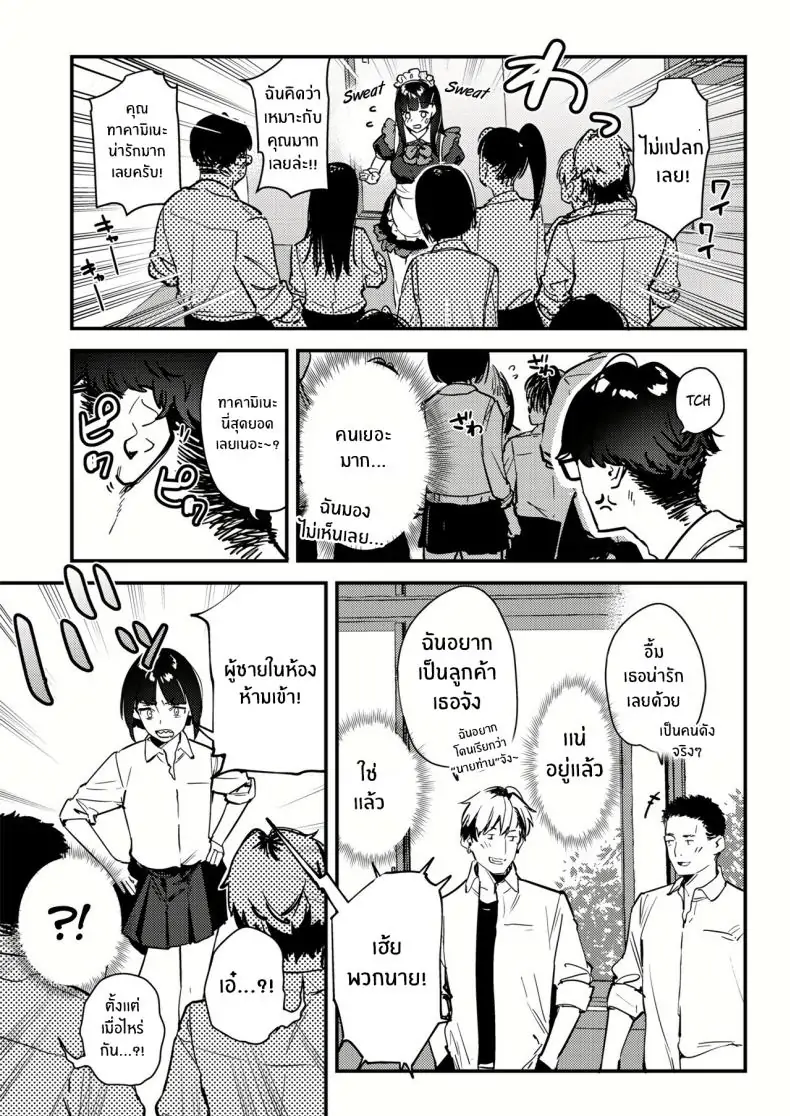 อ่านโดจิน My favorite girl’s part-time job offers _H services_ to regular customers [08BASE (Tohyama eight)] แปลไทย ตอน 3 หน้าที่ 8