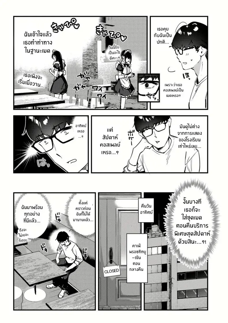 อ่านโดจิน My favorite girl’s part-time job offers _H services_ to regular customers [08BASE (Tohyama eight)] แปลไทย ตอน 3 หน้าที่ 11