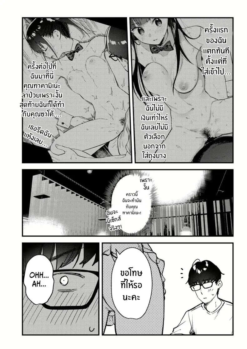 อ่านโดจิน My favorite girl’s part-time job offers _H services_ to regular customers [08BASE (Tohyama eight)] แปลไทย ตอน 3 หน้าที่ 12