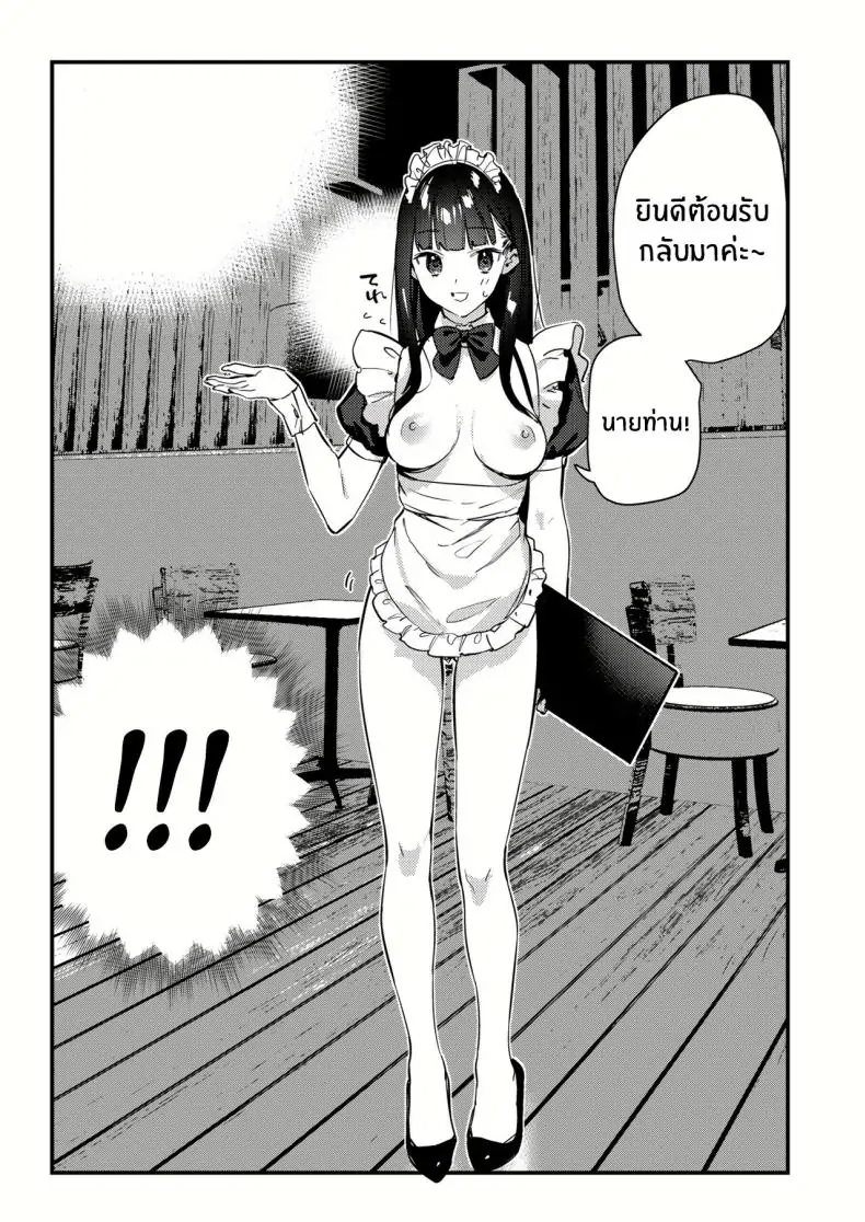 อ่านโดจิน My favorite girl’s part-time job offers _H services_ to regular customers [08BASE (Tohyama eight)] แปลไทย ตอน 3 หน้าที่ 13