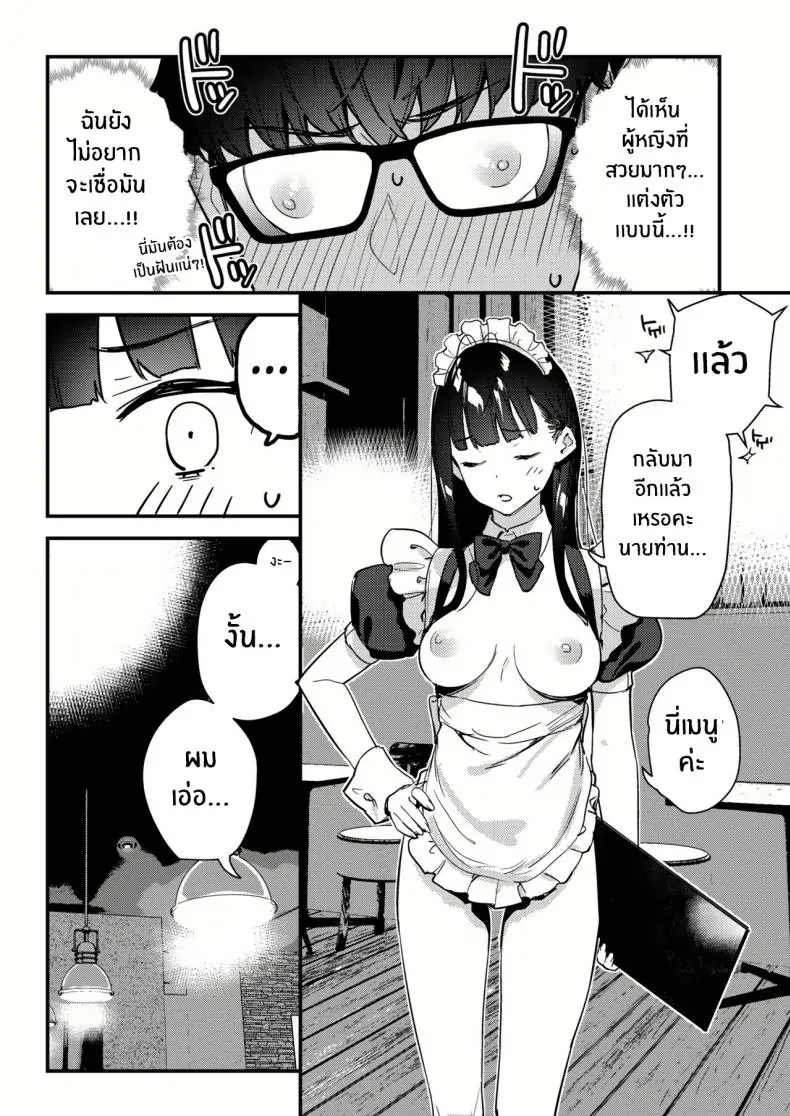 อ่านโดจิน My favorite girl’s part-time job offers _H services_ to regular customers [08BASE (Tohyama eight)] แปลไทย ตอน 3 หน้าที่ 15