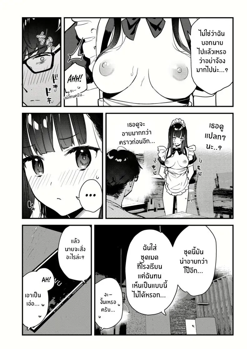 อ่านโดจิน My favorite girl’s part-time job offers _H services_ to regular customers [08BASE (Tohyama eight)] แปลไทย ตอน 3 หน้าที่ 16