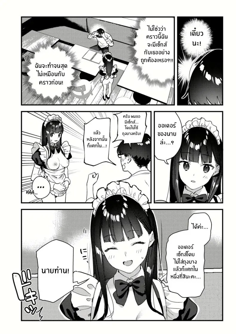อ่านโดจิน My favorite girl’s part-time job offers _H services_ to regular customers [08BASE (Tohyama eight)] แปลไทย ตอน 3 หน้าที่ 18