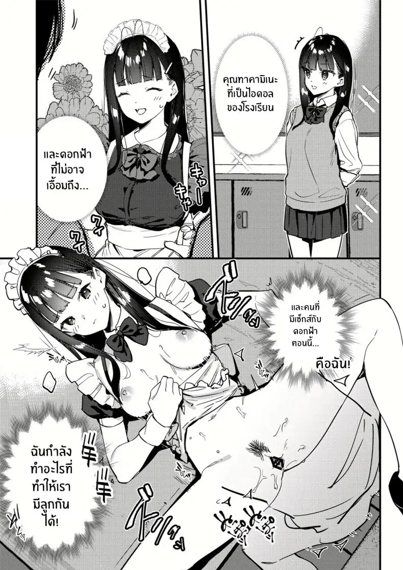 อ่านโดจิน My favorite girl’s part-time job offers _H services_ to regular customers [08BASE (Tohyama eight)] แปลไทย ตอน 3 หน้าที่ 22