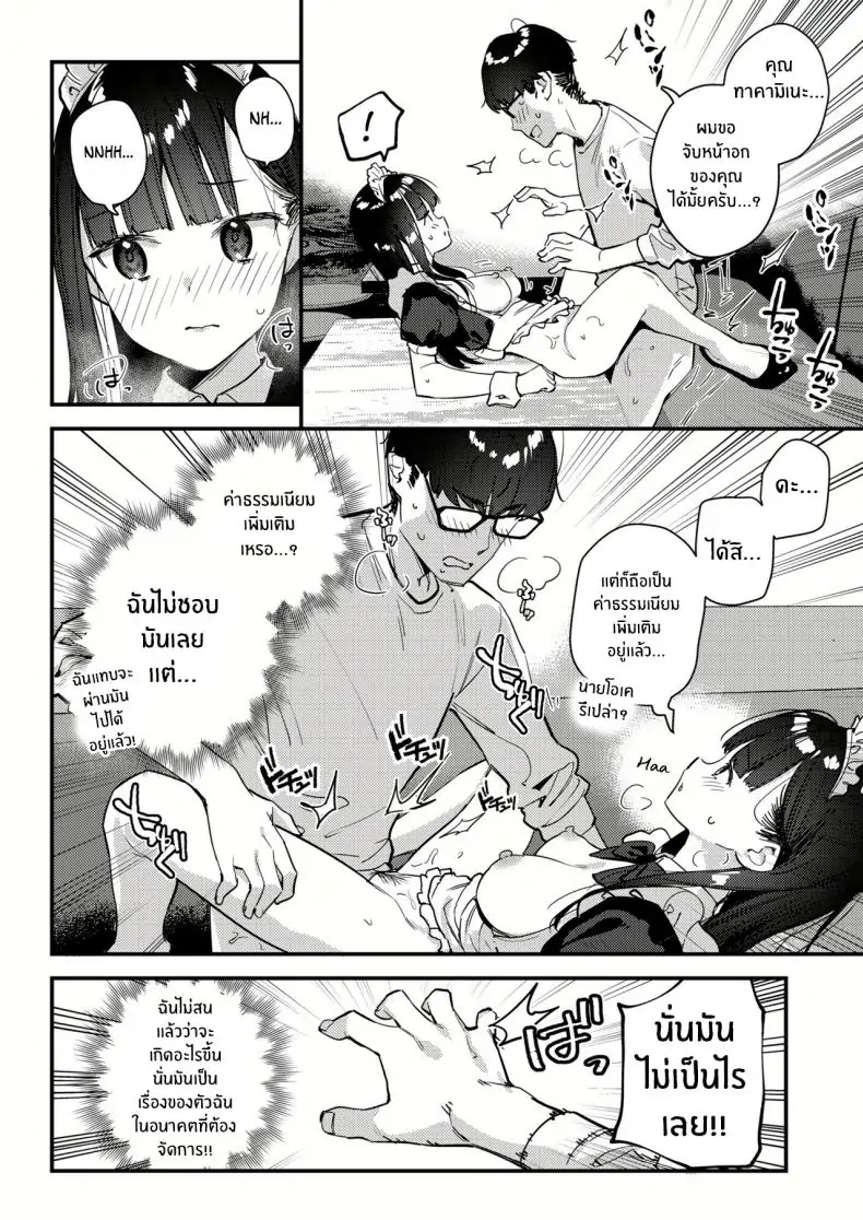 อ่านโดจิน My favorite girl’s part-time job offers _H services_ to regular customers [08BASE (Tohyama eight)] แปลไทย ตอน 3 หน้าที่ 25