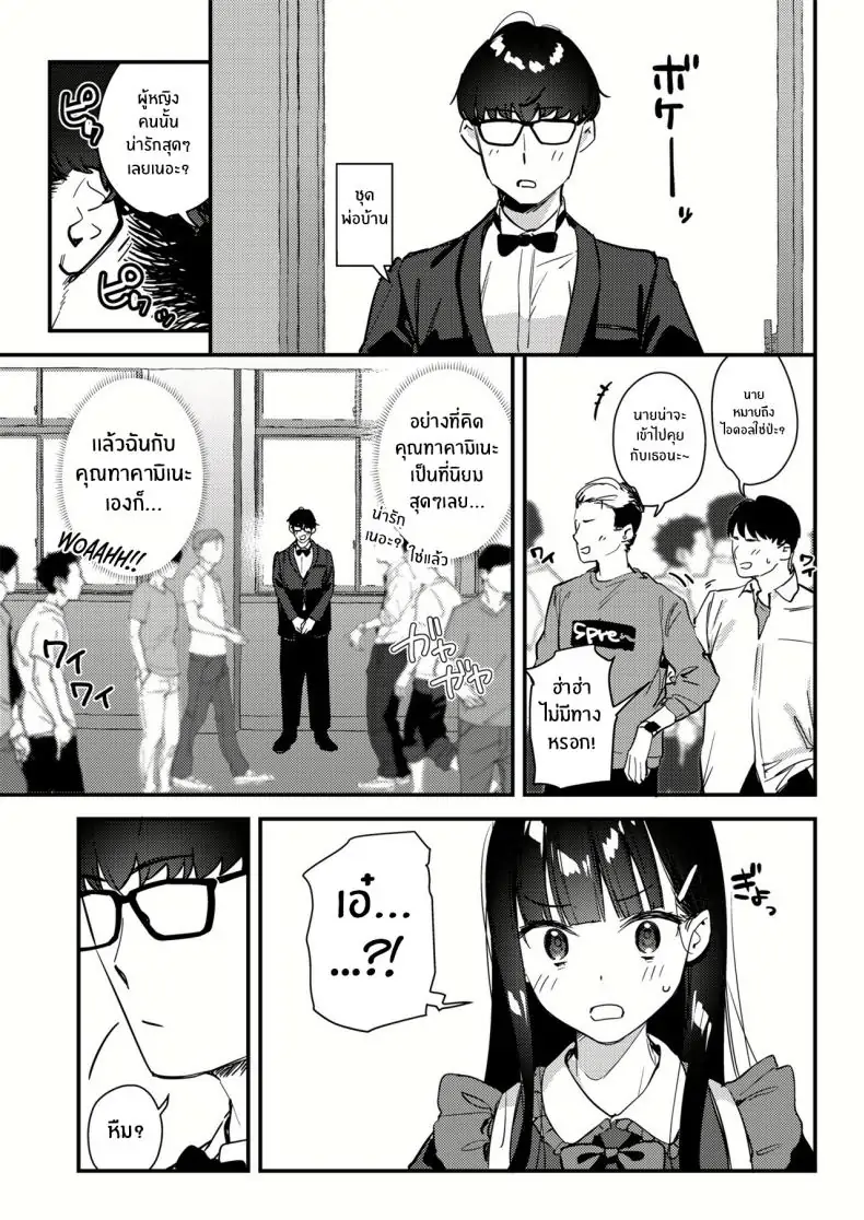อ่านโดจิน My favorite girl’s part-time job offers _H services_ to regular customers [08BASE (Tohyama eight)] แปลไทย ตอน 3 หน้าที่ 32