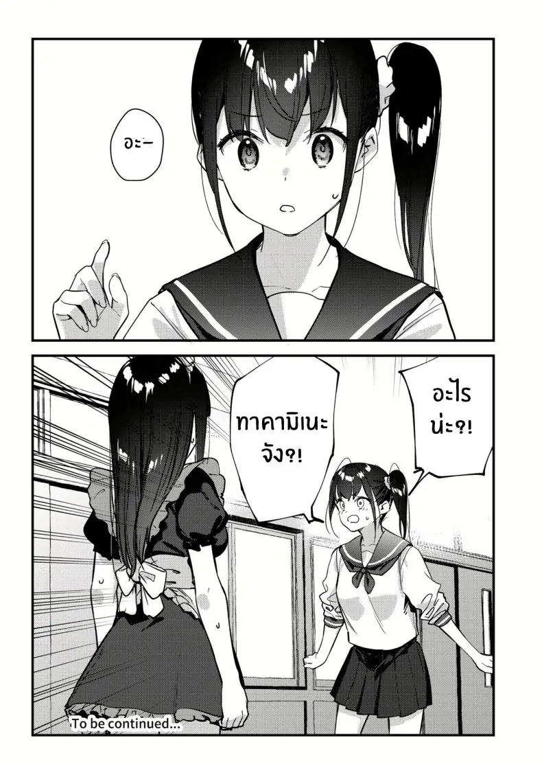 อ่านโดจิน My favorite girl’s part-time job offers _H services_ to regular customers [08BASE (Tohyama eight)] แปลไทย ตอน 3 หน้าที่ 33
