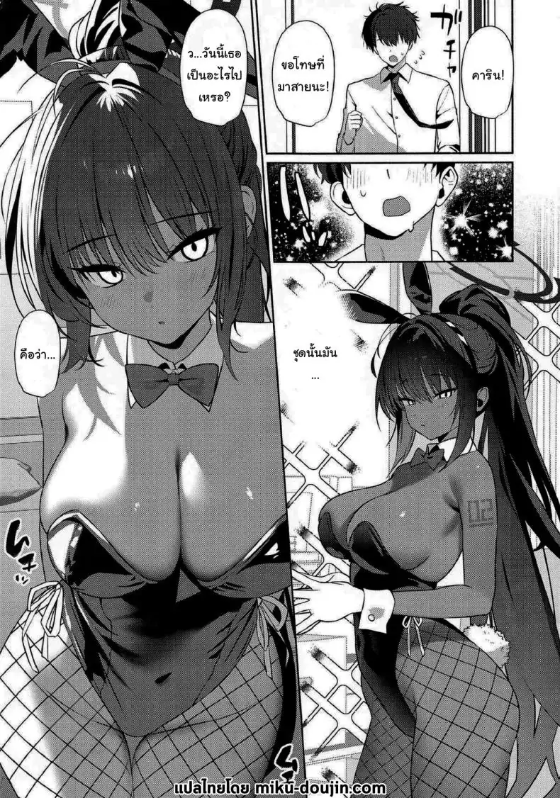 อ่านโดจิน ทั้งหมดเพื่อความรักที่มีต่อเธอ (C104) [Asatsukimint (Mintice)] Loving Karin (Blue Archive) หน้าที่ 2