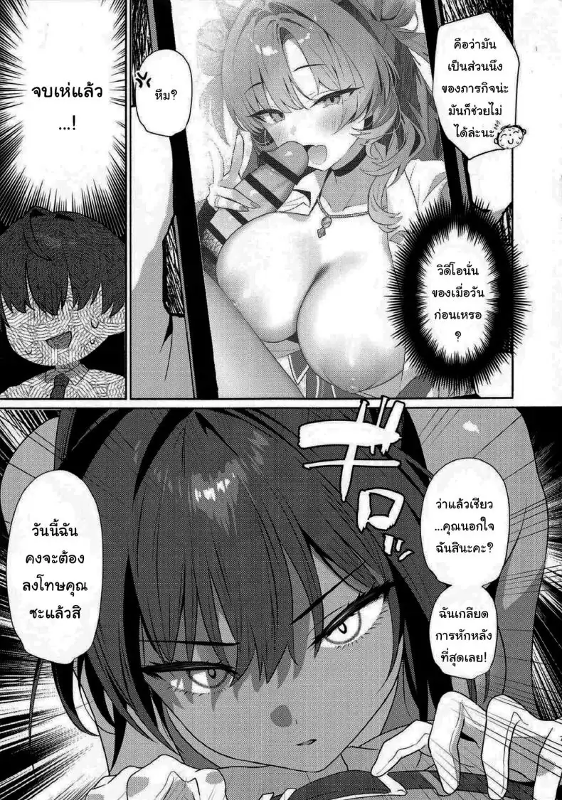 อ่านโดจิน ทั้งหมดเพื่อความรักที่มีต่อเธอ (C104) [Asatsukimint (Mintice)] Loving Karin (Blue Archive) แปลไทย หน้าที่ 4