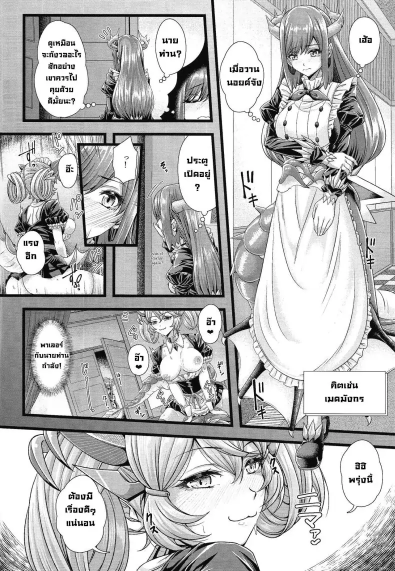 อ่านโดจิน Dragon Maid no Yotogibanashi [Duelroid (JYUN, Hassen)] แปลไทย หน้าที่ 9