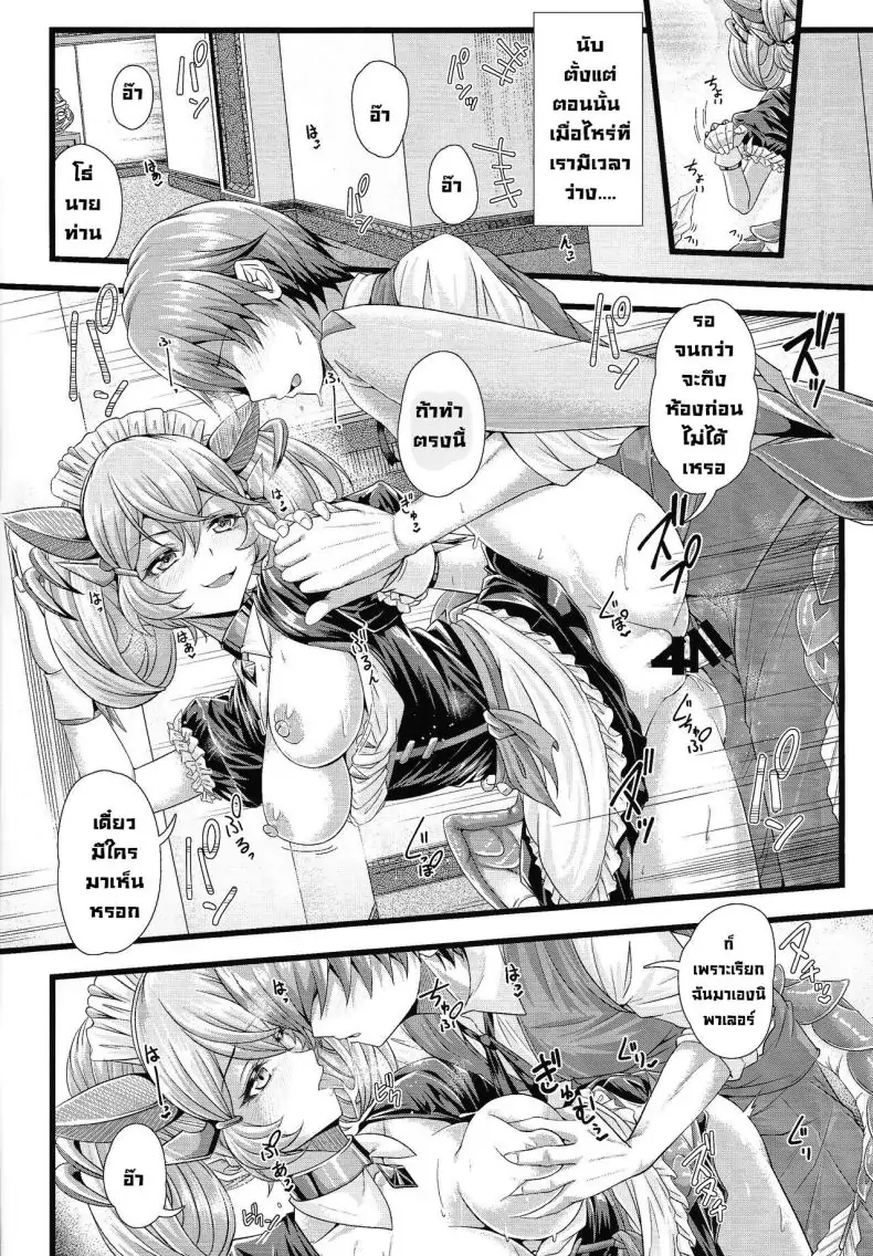 อ่านโดจิน Dragon Maid no Yotogibanashi [Duelroid (JYUN, Hassen)] แปลไทย หน้าที่ 15