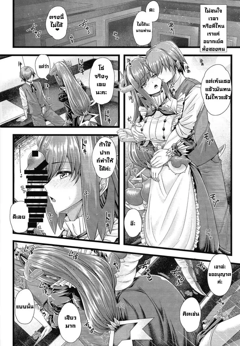 อ่านโดจิน Dragon Maid no Yotogibanashi [Duelroid (JYUN, Hassen)] แปลไทย หน้าที่ 17