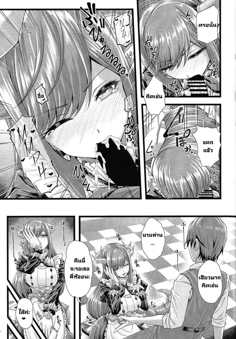 อ่านโดจิน Dragon Maid no Yotogibanashi [Duelroid (JYUN, Hassen)] แปลไทย หน้าที่ 18