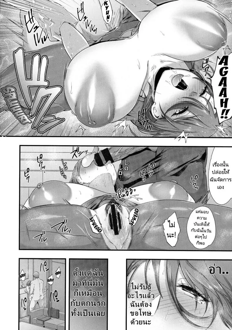 อ่านโดจิน The Married Woman’s Carnal Desire (Kanzen Haiboku) [Matsuzawa Muni] แปลไทย หน้าที่ 10