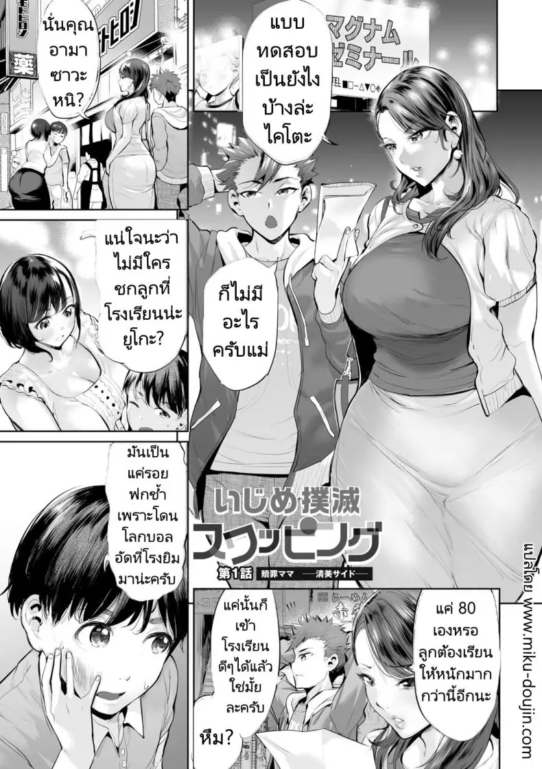 อ่านโดจิน Obasan to toutou [Ere 2 Earo] แปลไทย หน้าที่ 3