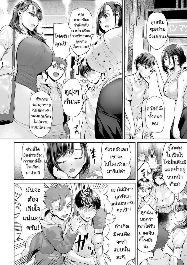อ่านโดจิน Obasan to toutou [Ere 2 Earo] แปลไทย หน้าที่ 4