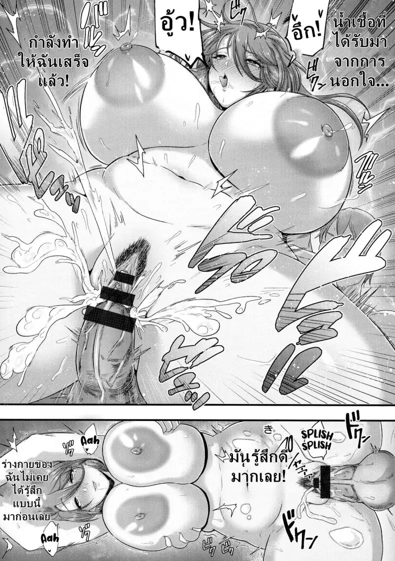 อ่านโดจิน The Married Woman’s Carnal Desire (Kanzen Haiboku) [Matsuzawa Muni] แปลไทย หน้าที่ 19