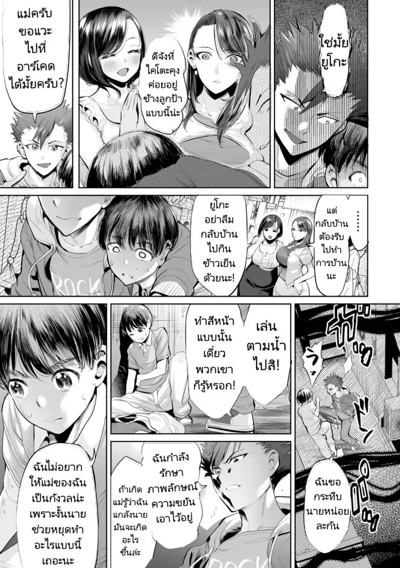อ่านโดจิน Obasan to toutou [Ere 2 Earo] แปลไทย หน้าที่ 5