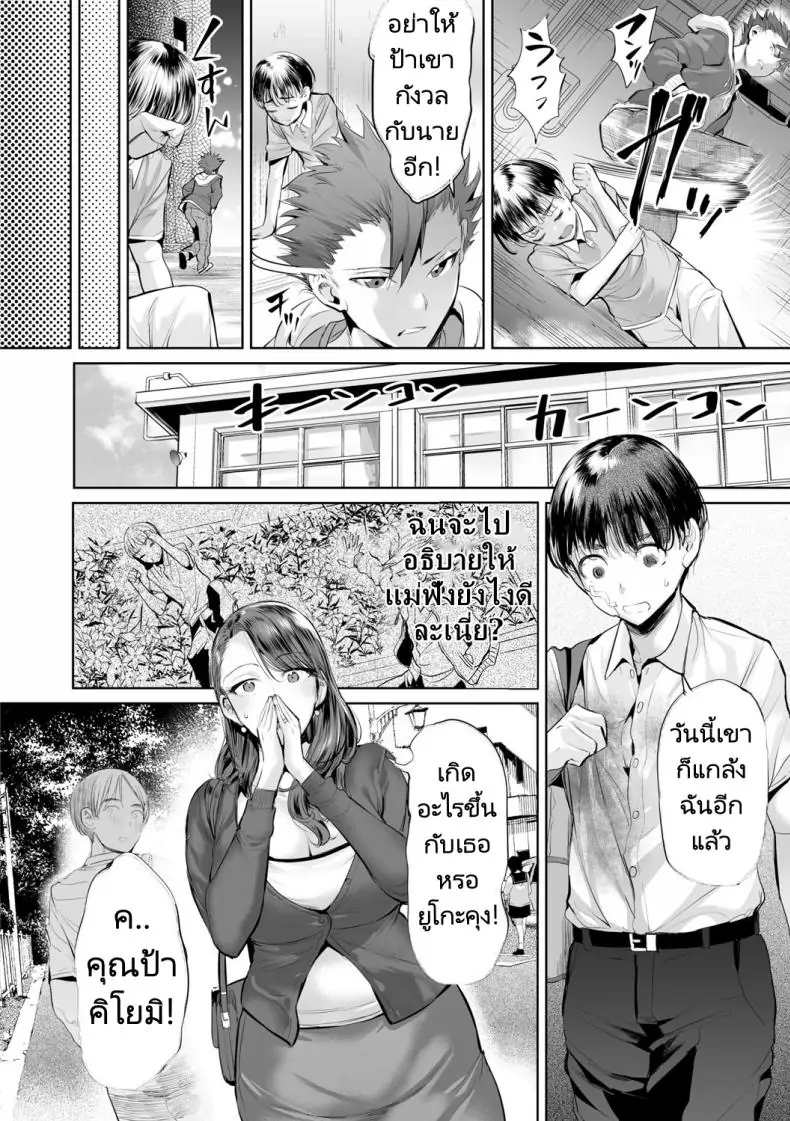 อ่านโดจิน Obasan to toutou [Ere 2 Earo] แปลไทย หน้าที่ 6