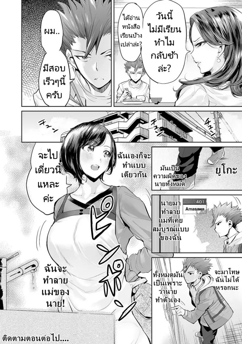 อ่านโดจิน Obasan to toutou [Ere 2 Earo] แปลไทย หน้าที่ 24