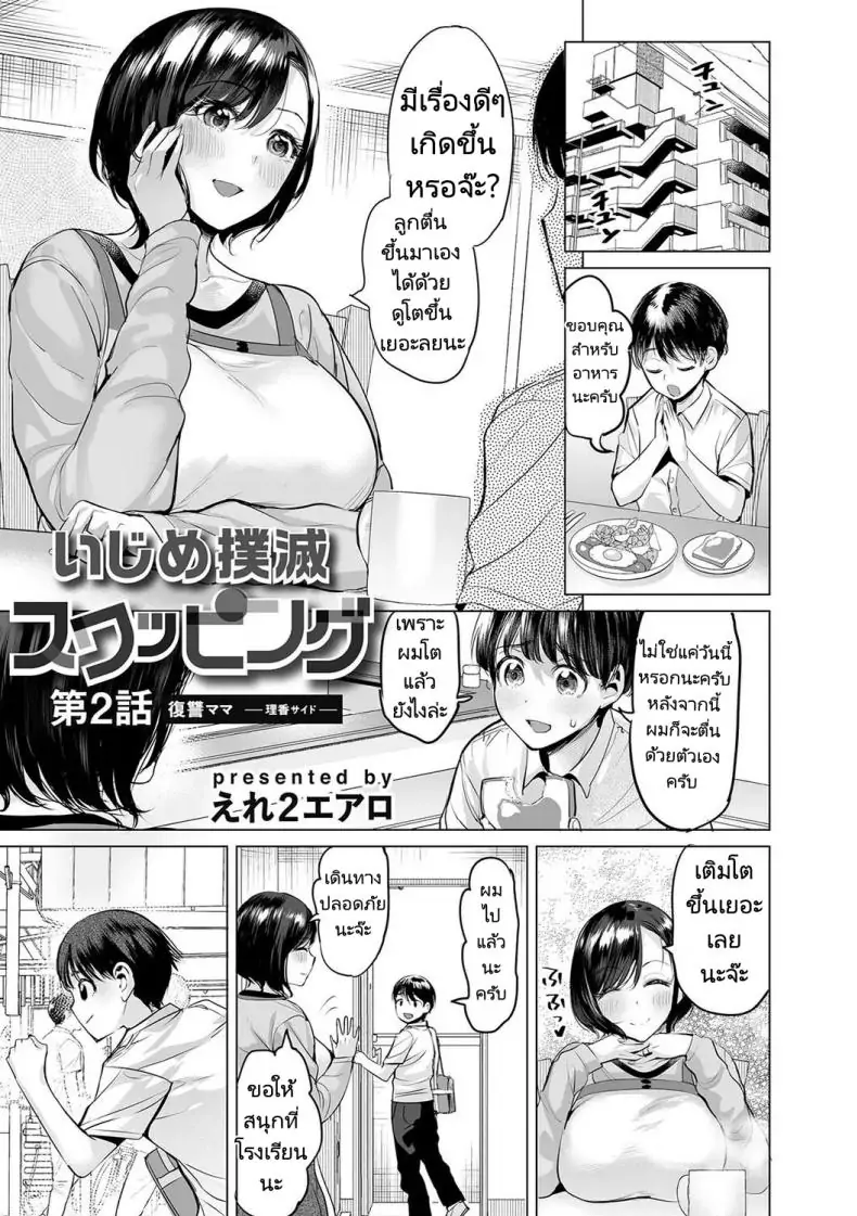 อ่านโดจิน Obasan to toutou [Ere 2 Earo] แปลไทย หน้าที่ 25
