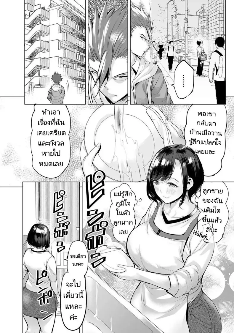 อ่านโดจิน Obasan to toutou [Ere 2 Earo] แปลไทย หน้าที่ 26