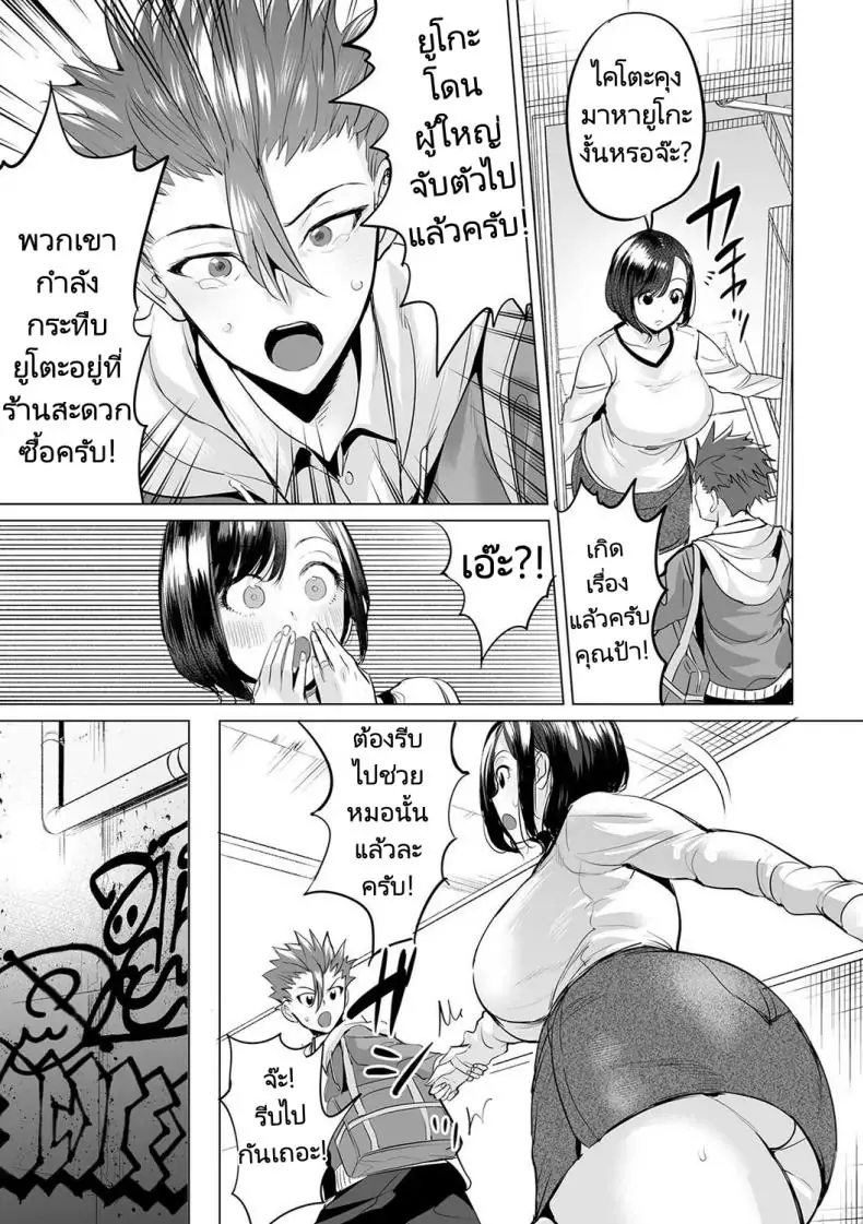 อ่านโดจิน Obasan to toutou [Ere 2 Earo] แปลไทย หน้าที่ 27