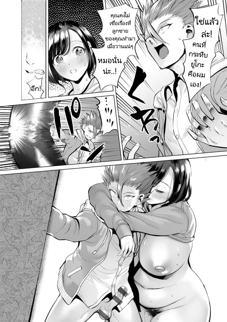 อ่านโดจิน Obasan to toutou [Ere 2 Earo] แปลไทย หน้าที่ 36