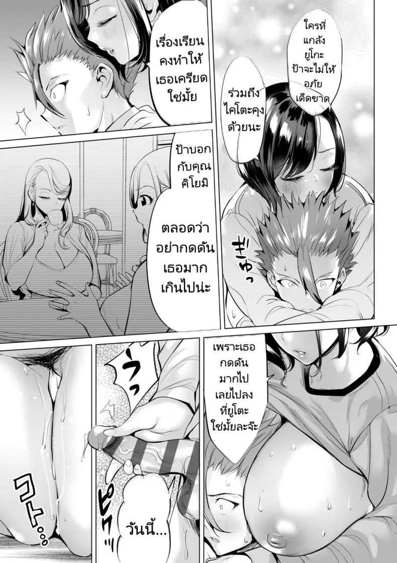อ่านโดจิน Obasan to toutou [Ere 2 Earo] แปลไทย หน้าที่ 37
