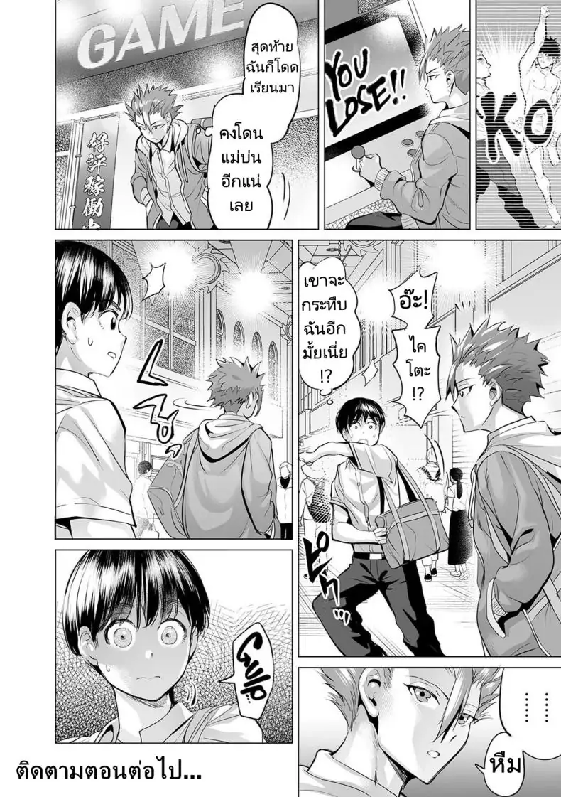 อ่านโดจิน Obasan to toutou [Ere 2 Earo] แปลไทย หน้าที่ 46