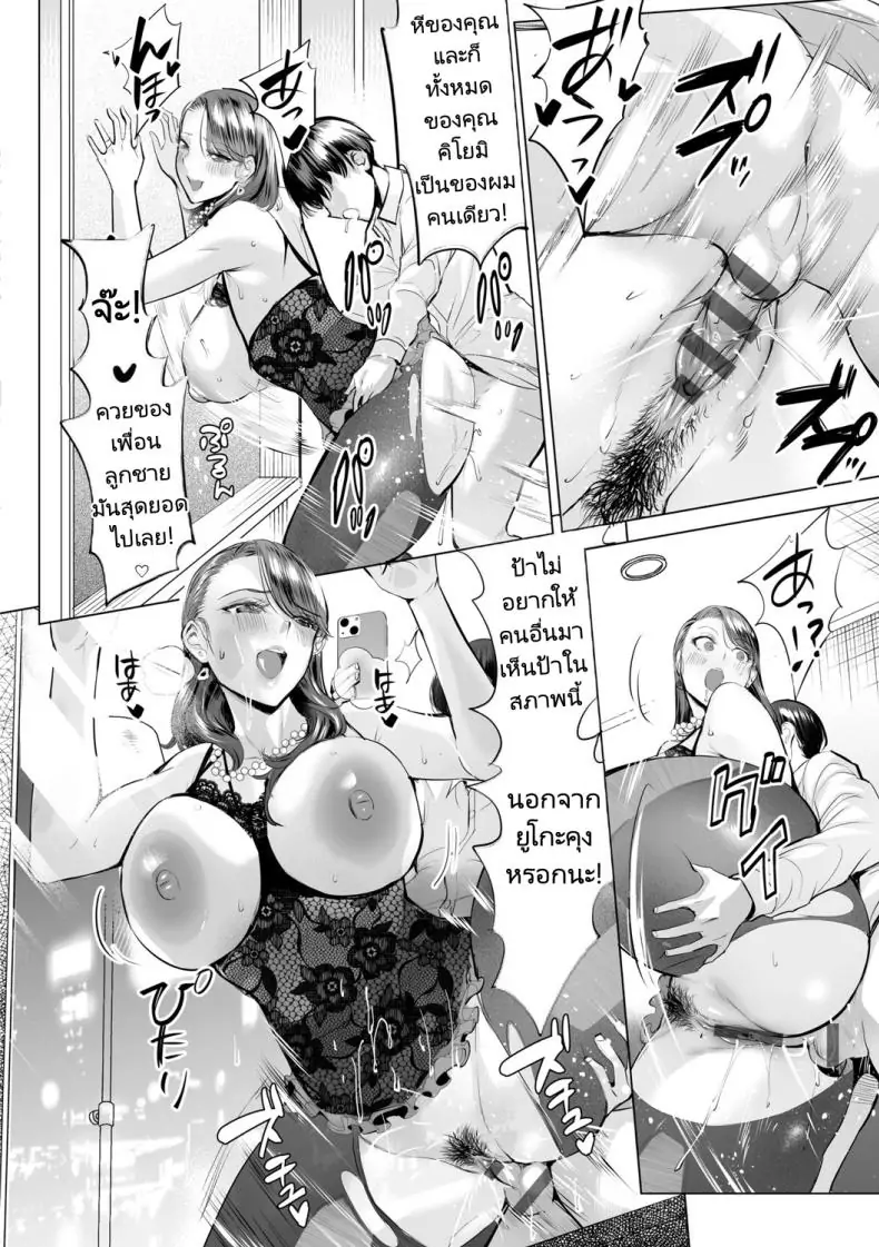 อ่านโดจิน Obasan to toutou [Ere 2 Earo] แปลไทย หน้าที่ 56
