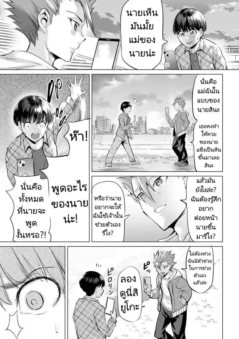 อ่านโดจิน Obasan to toutou [Ere 2 Earo] แปลไทย หน้าที่ 67